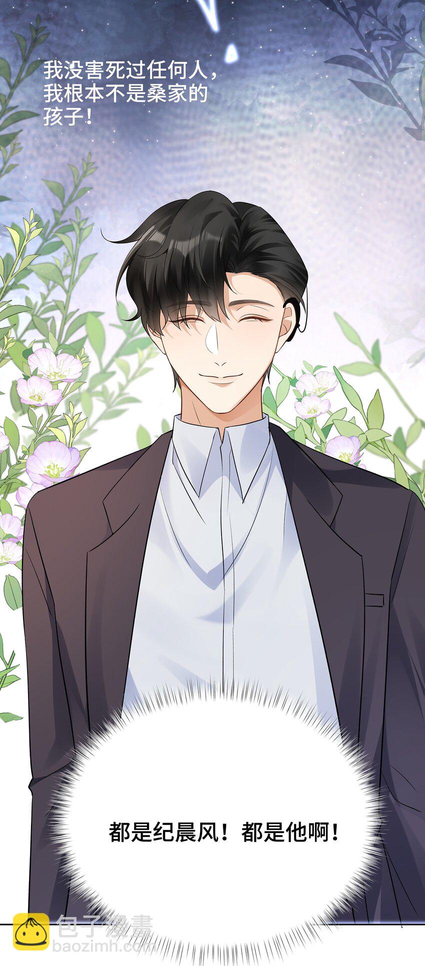 第28话 用他的一切来回报我-第28话