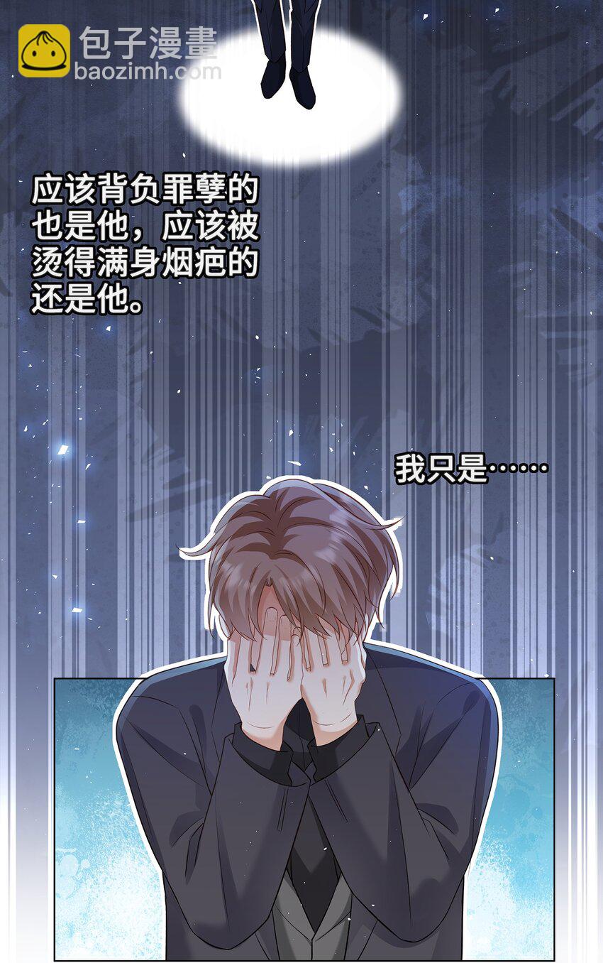 第28话 用他的一切来回报我-第28话