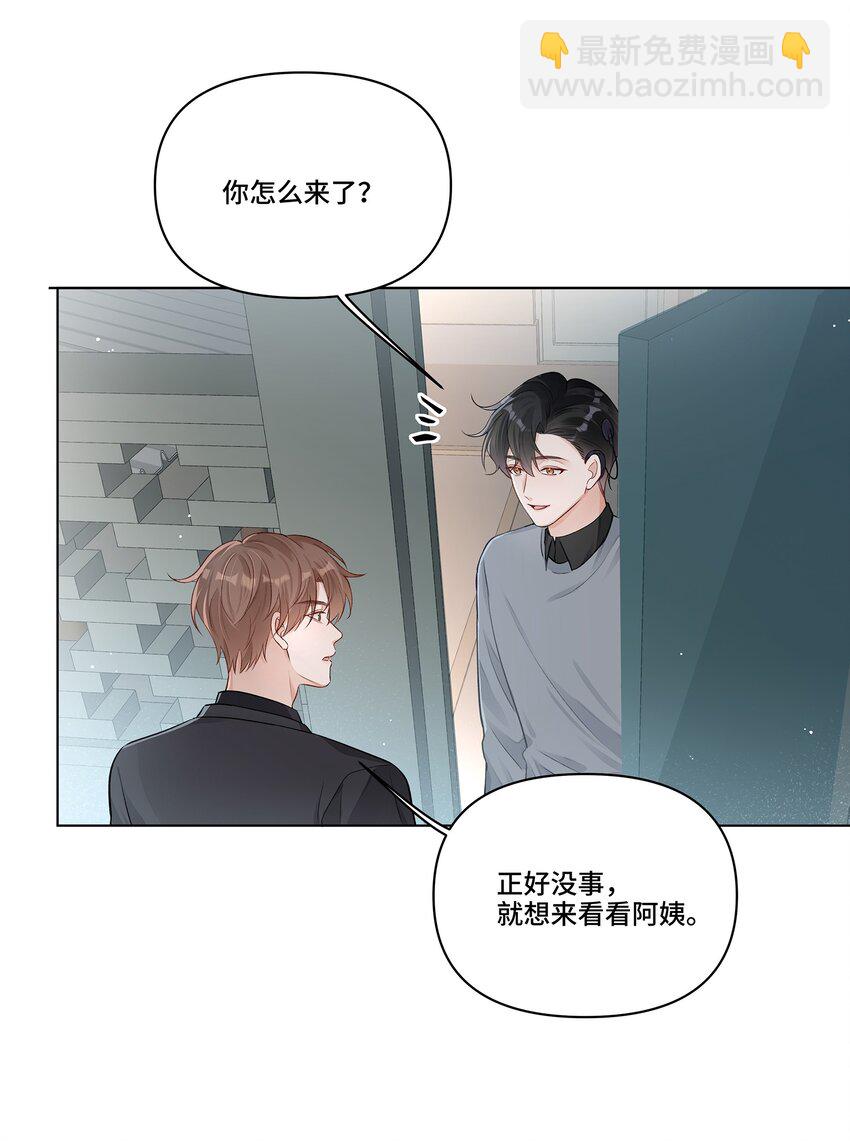 第28话 用他的一切来回报我-第28话