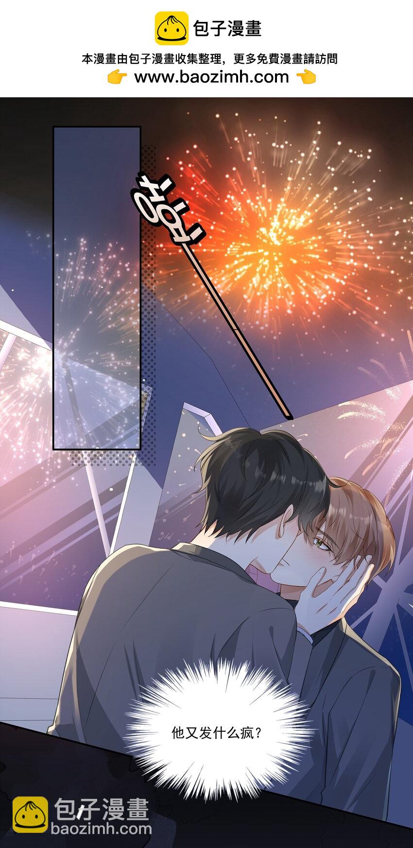 第28话 用他的一切来回报我-第28话