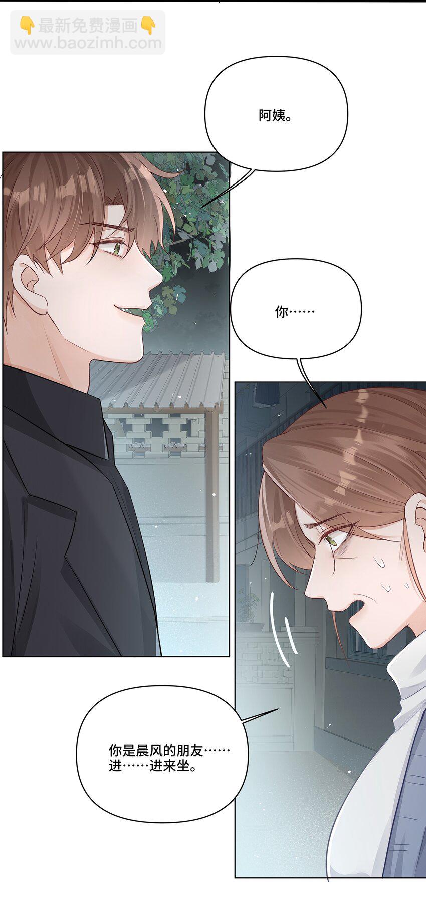 第28话 用他的一切来回报我-第28话