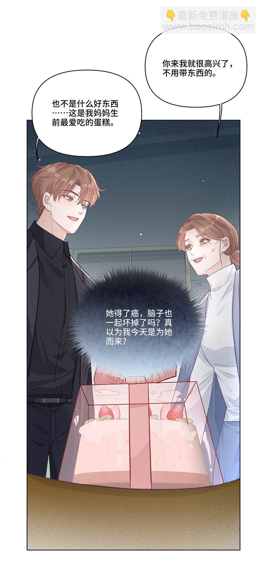 第28话 用他的一切来回报我-第28话