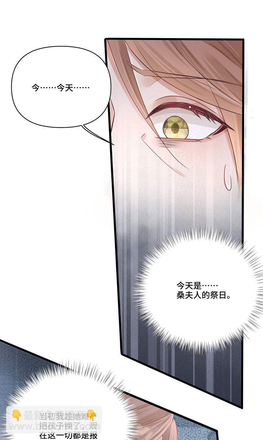 第28话 用他的一切来回报我-第28话