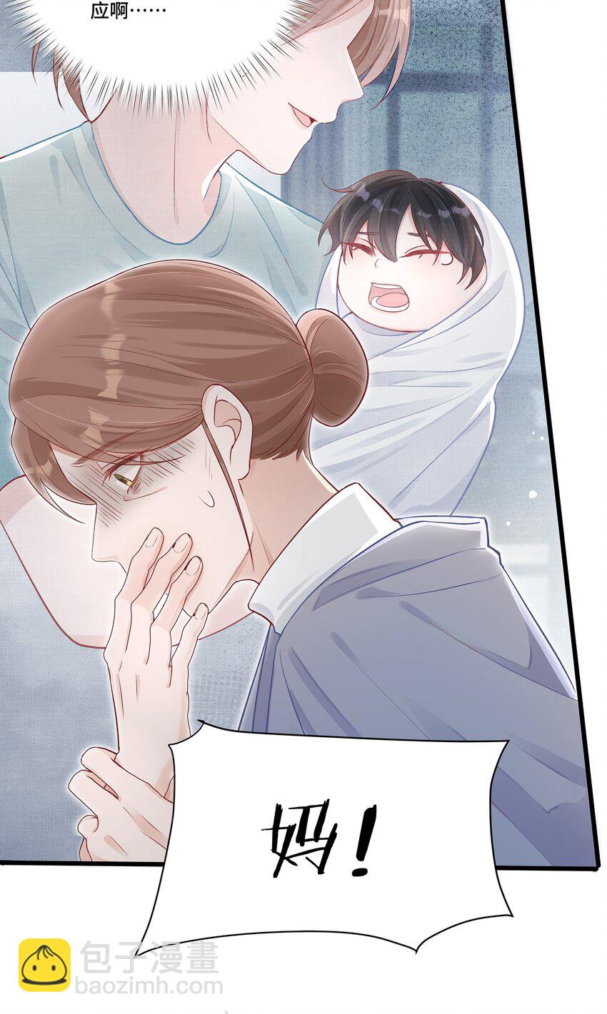 第28话 用他的一切来回报我-第28话