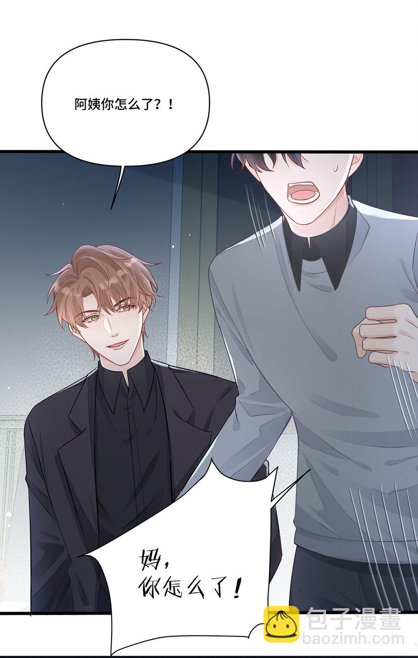 第28话 用他的一切来回报我-第28话