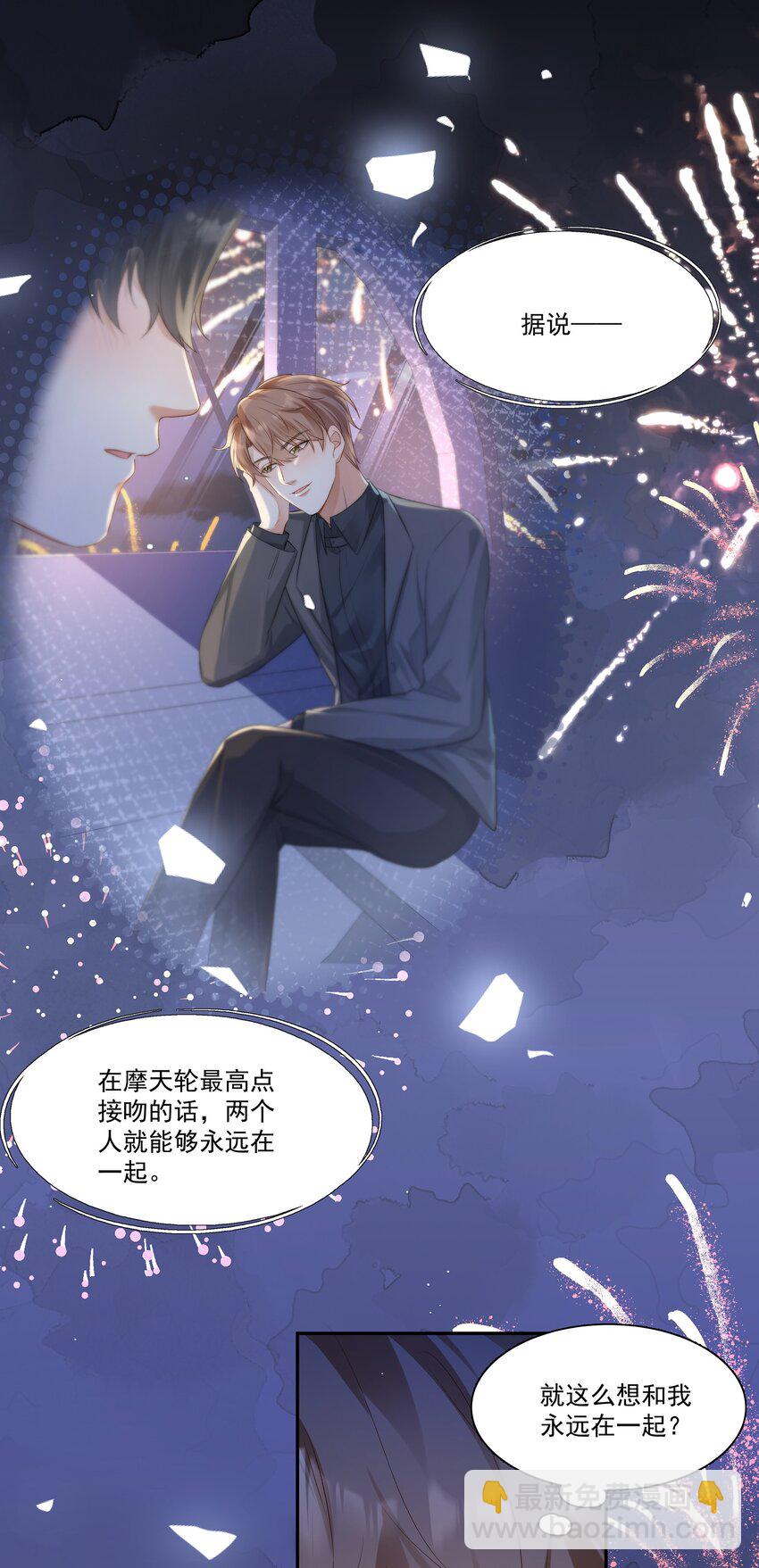 第28话 用他的一切来回报我-第28话