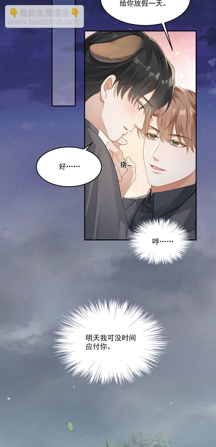 第28话 用他的一切来回报我-第28话