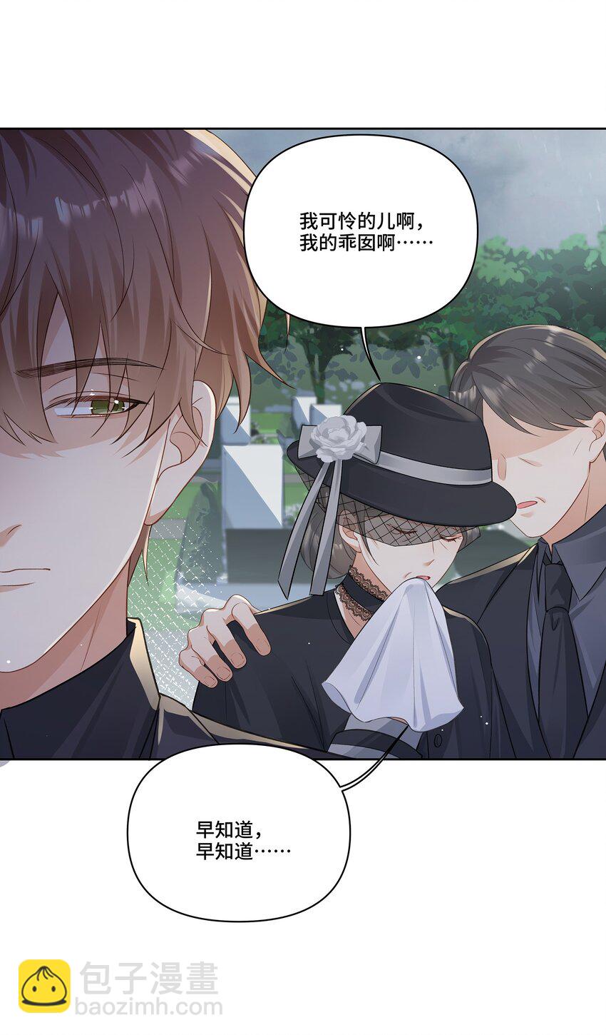 第28话 用他的一切来回报我-第28话