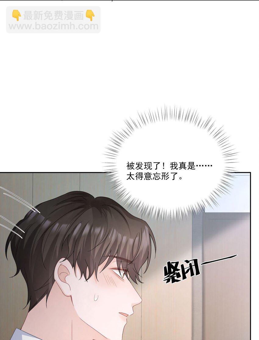 第30话 我怎么可以怕他-第30话