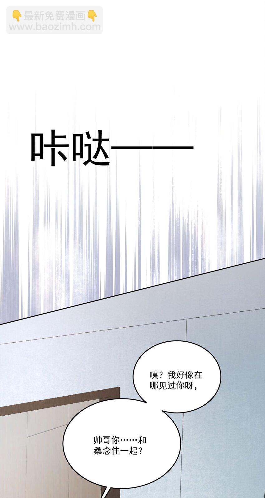 第30话 我怎么可以怕他-第30话