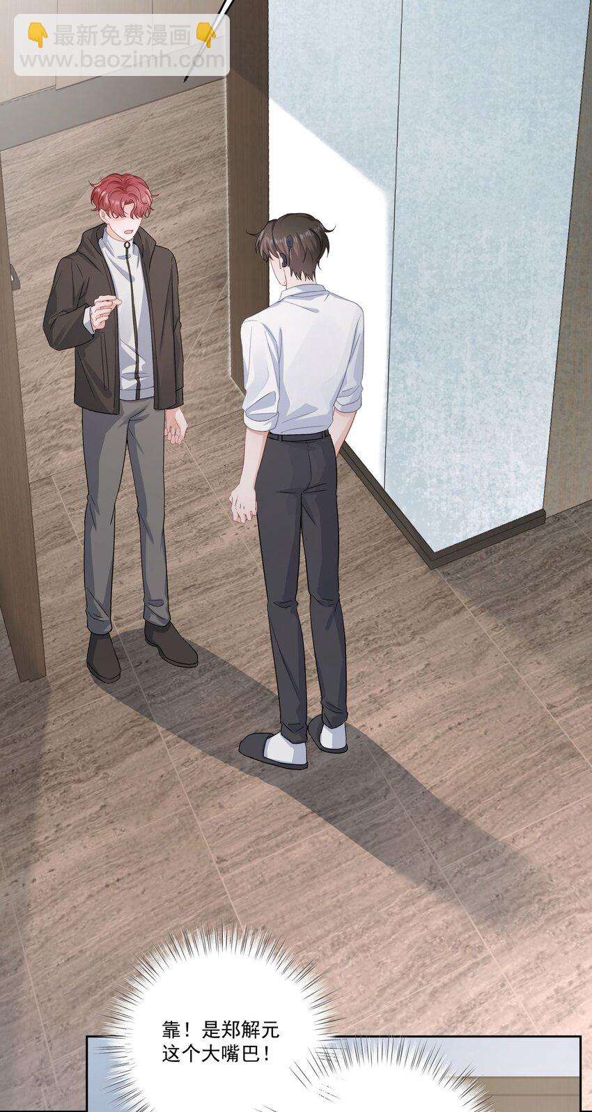 第30话 我怎么可以怕他-第30话