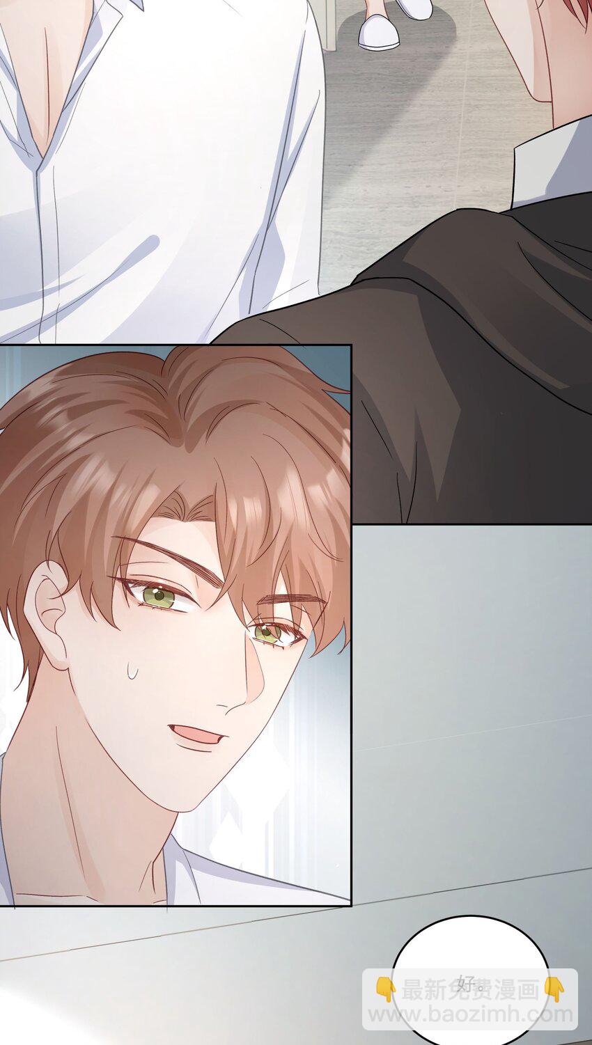 第30话 我怎么可以怕他-第30话