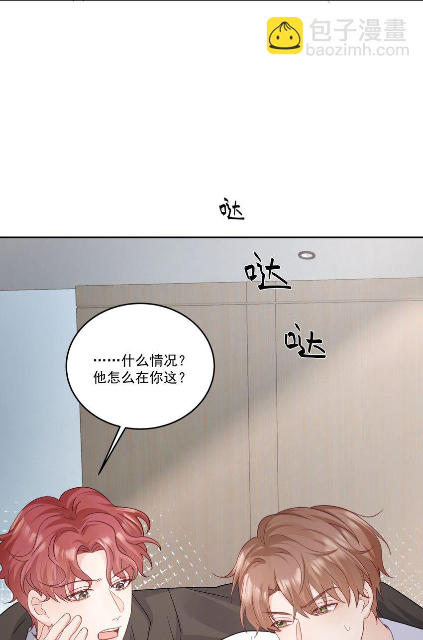 第30话 我怎么可以怕他-第30话