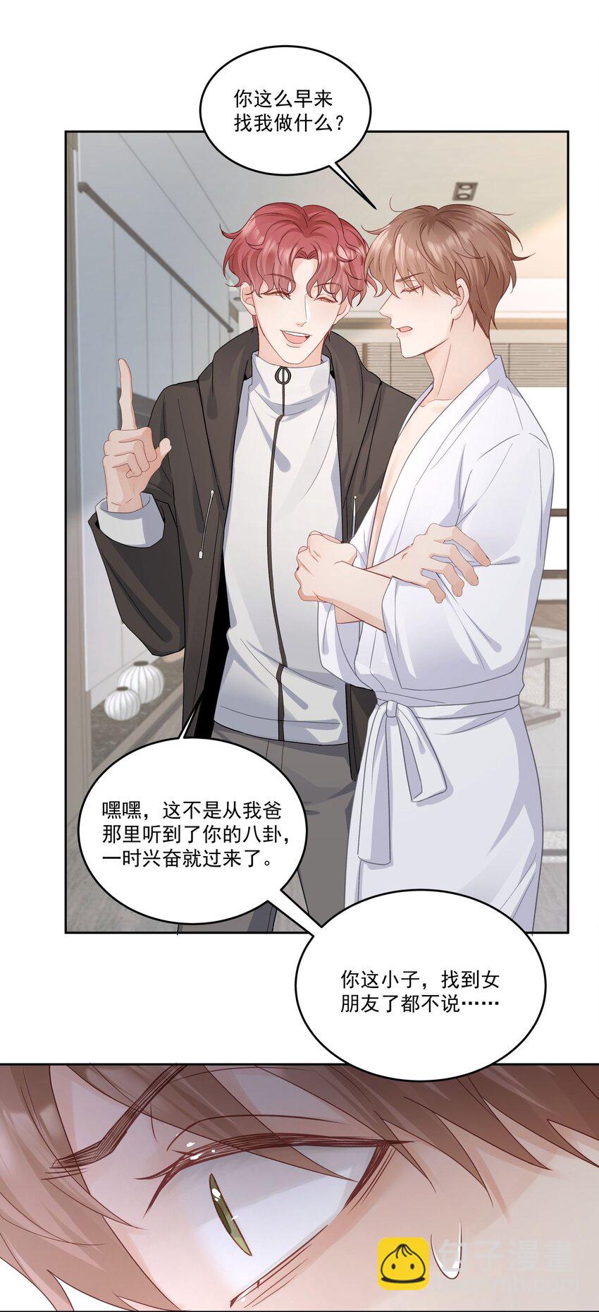 第30话 我怎么可以怕他-第30话