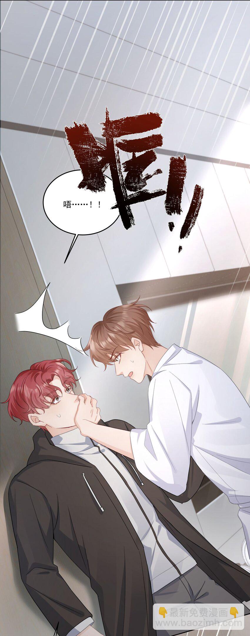 第30话 我怎么可以怕他-第30话