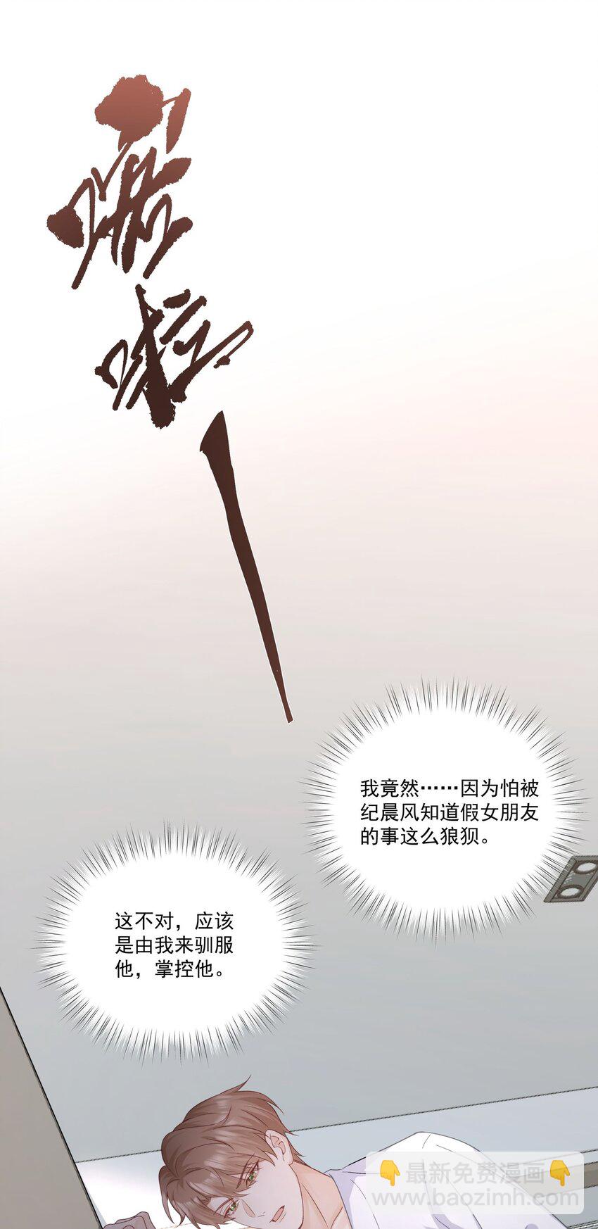 第30话 我怎么可以怕他-第30话