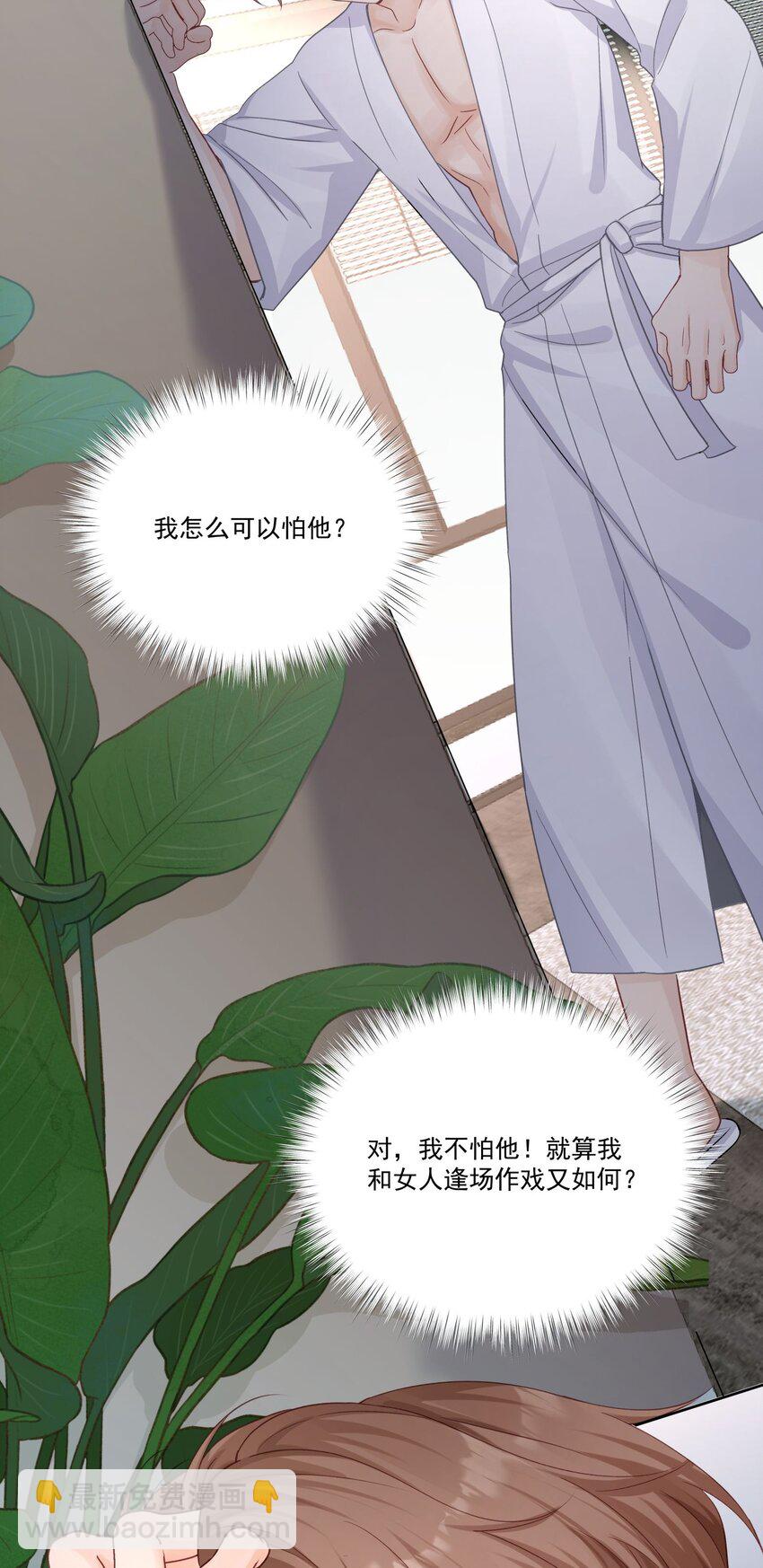 第30话 我怎么可以怕他-第30话