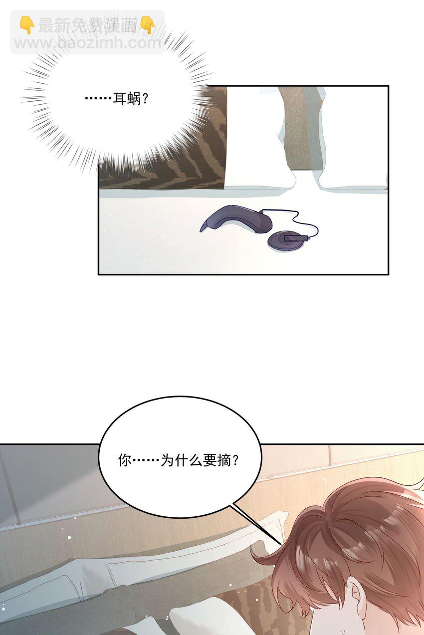 第30话 我怎么可以怕他-第30话