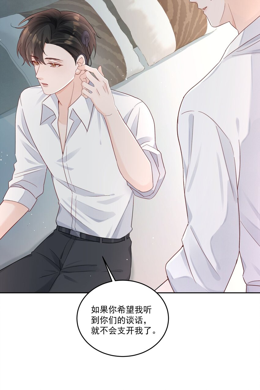 第30话 我怎么可以怕他-第30话