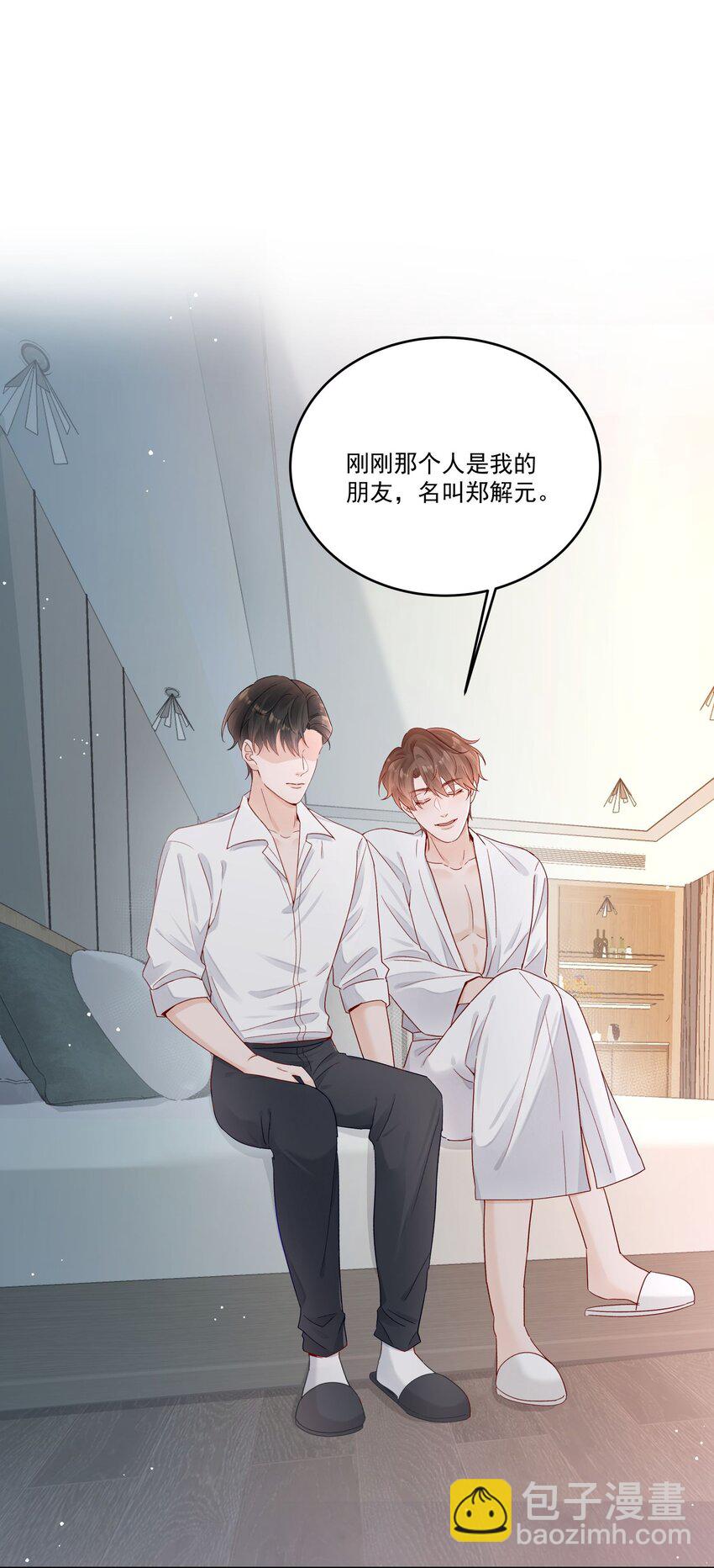 第30话 我怎么可以怕他-第30话