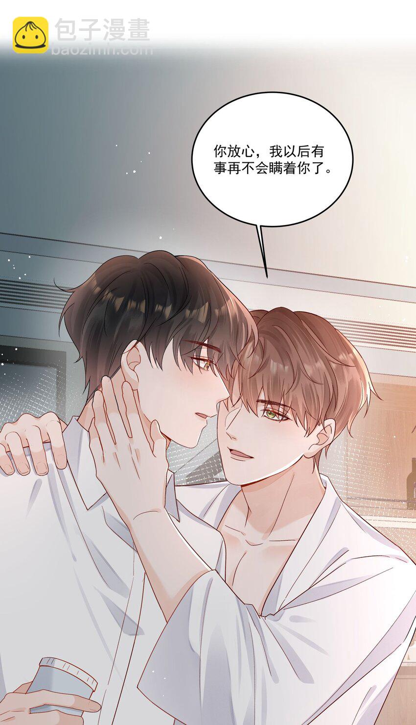 第30话 我怎么可以怕他-第30话