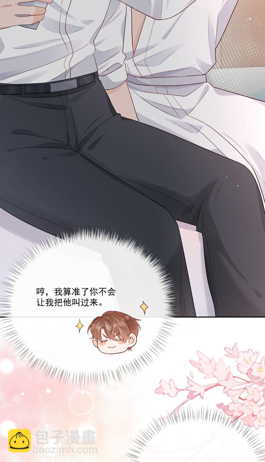 第30话 我怎么可以怕他-第30话