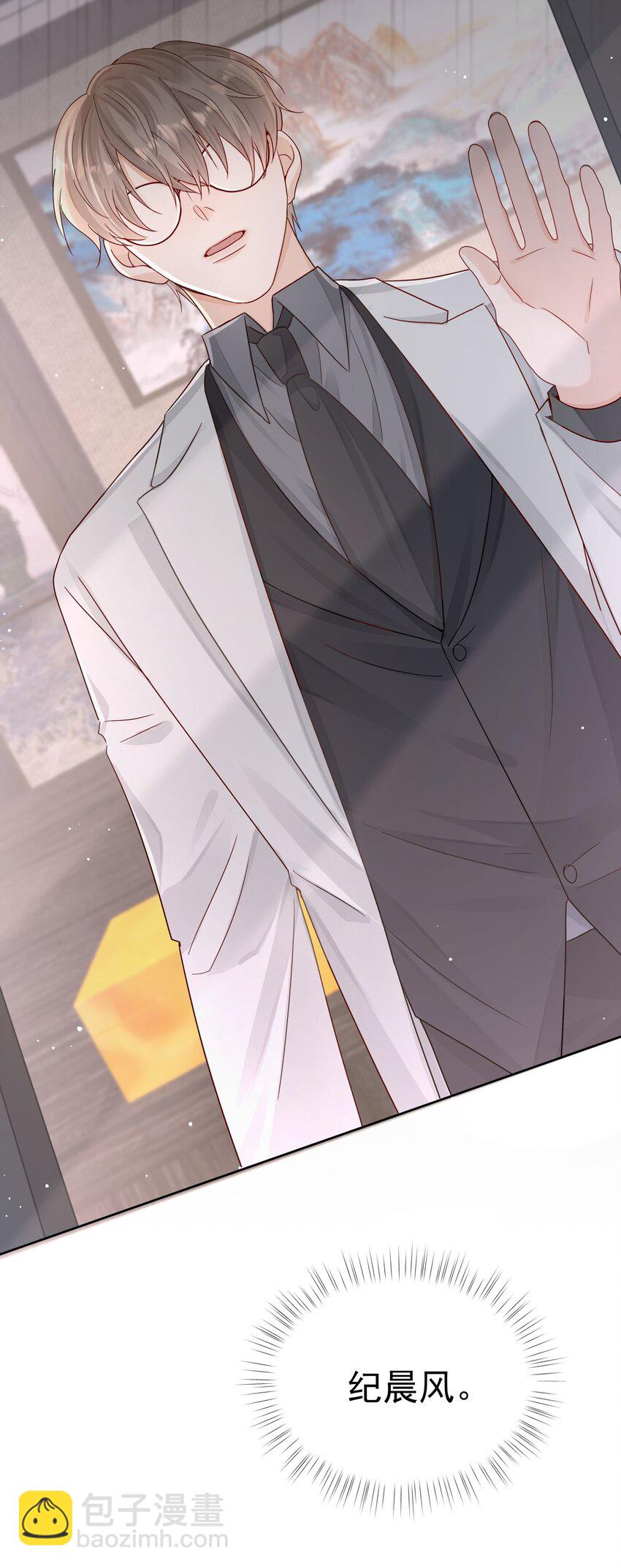 第30话 我怎么可以怕他-第30话