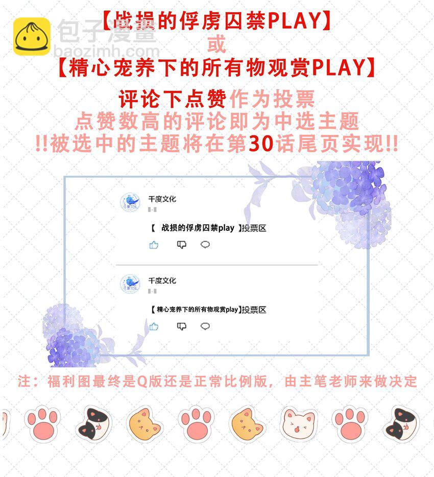 第30话 我怎么可以怕他-第30话