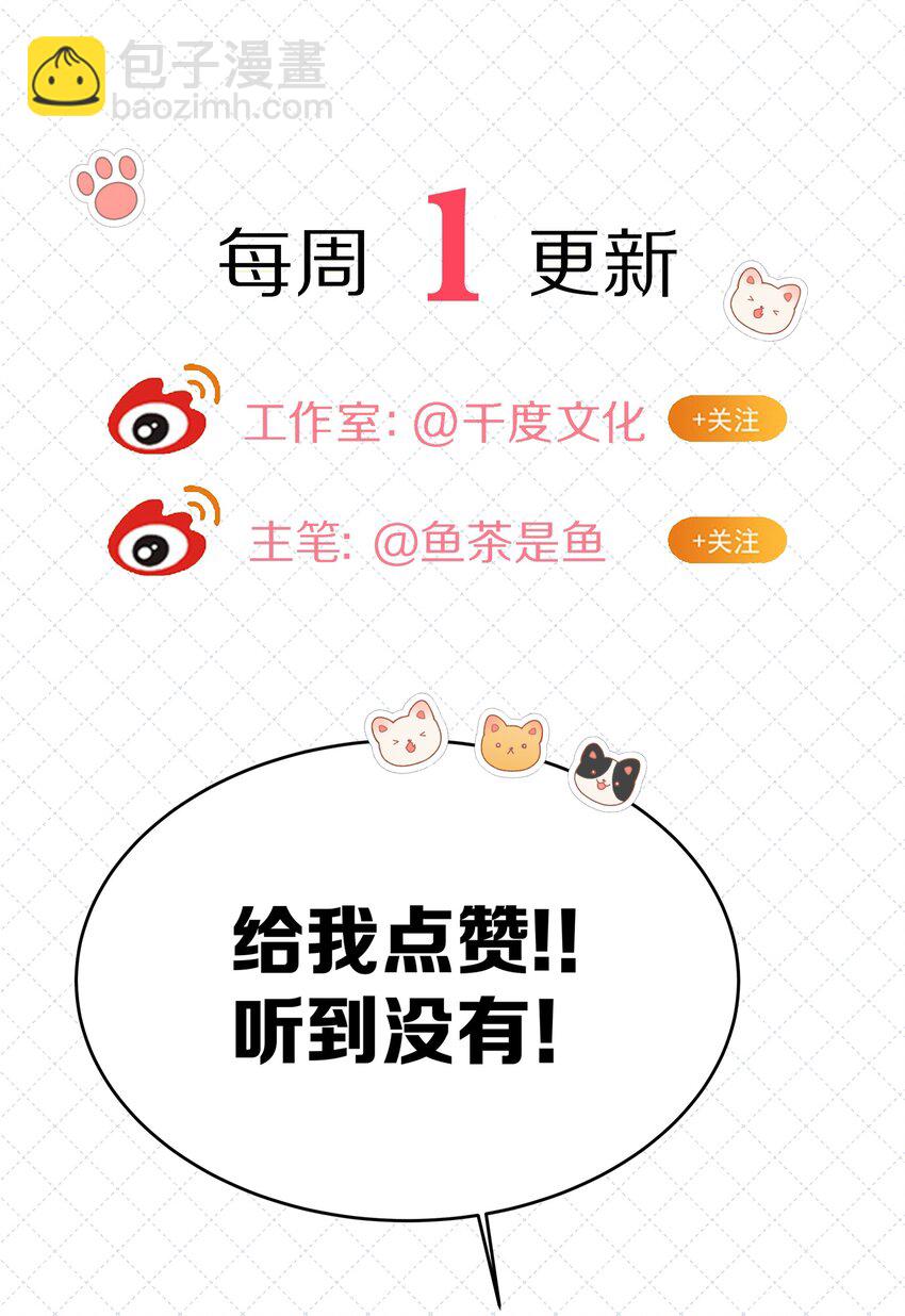 第30话 我怎么可以怕他-第30话