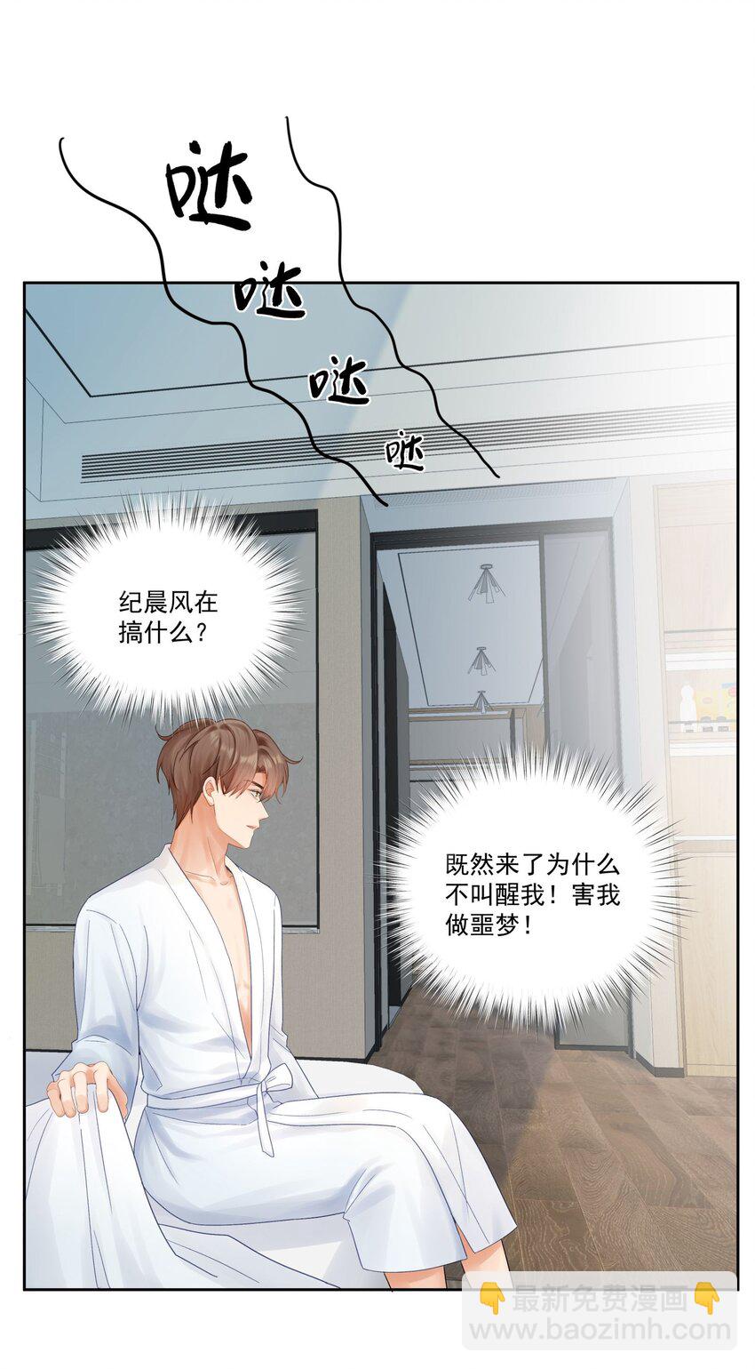 第30话 我怎么可以怕他-第30话