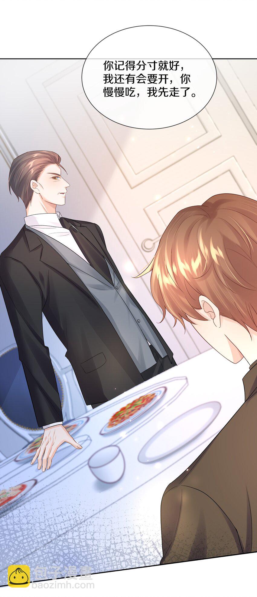 第4话 原来他这么结实(1/2)-第4话