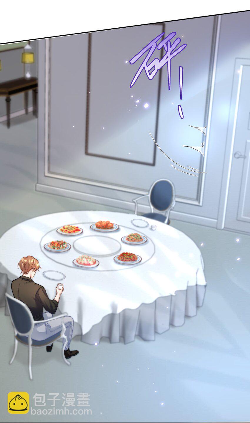 第4话 原来他这么结实(1/2)-第4话