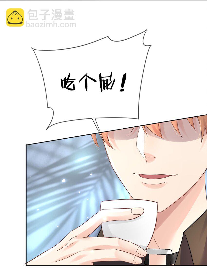 第4话 原来他这么结实(1/2)-第4话