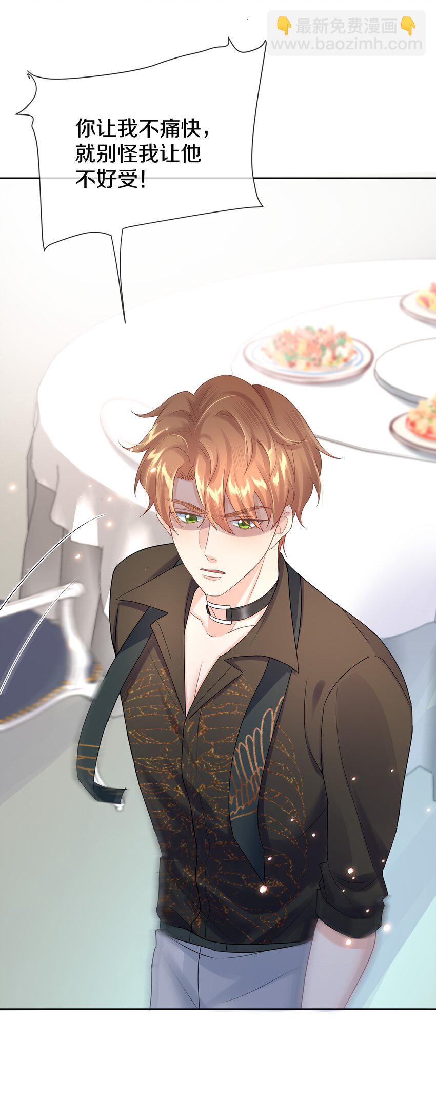 第4话 原来他这么结实(1/2)-第4话