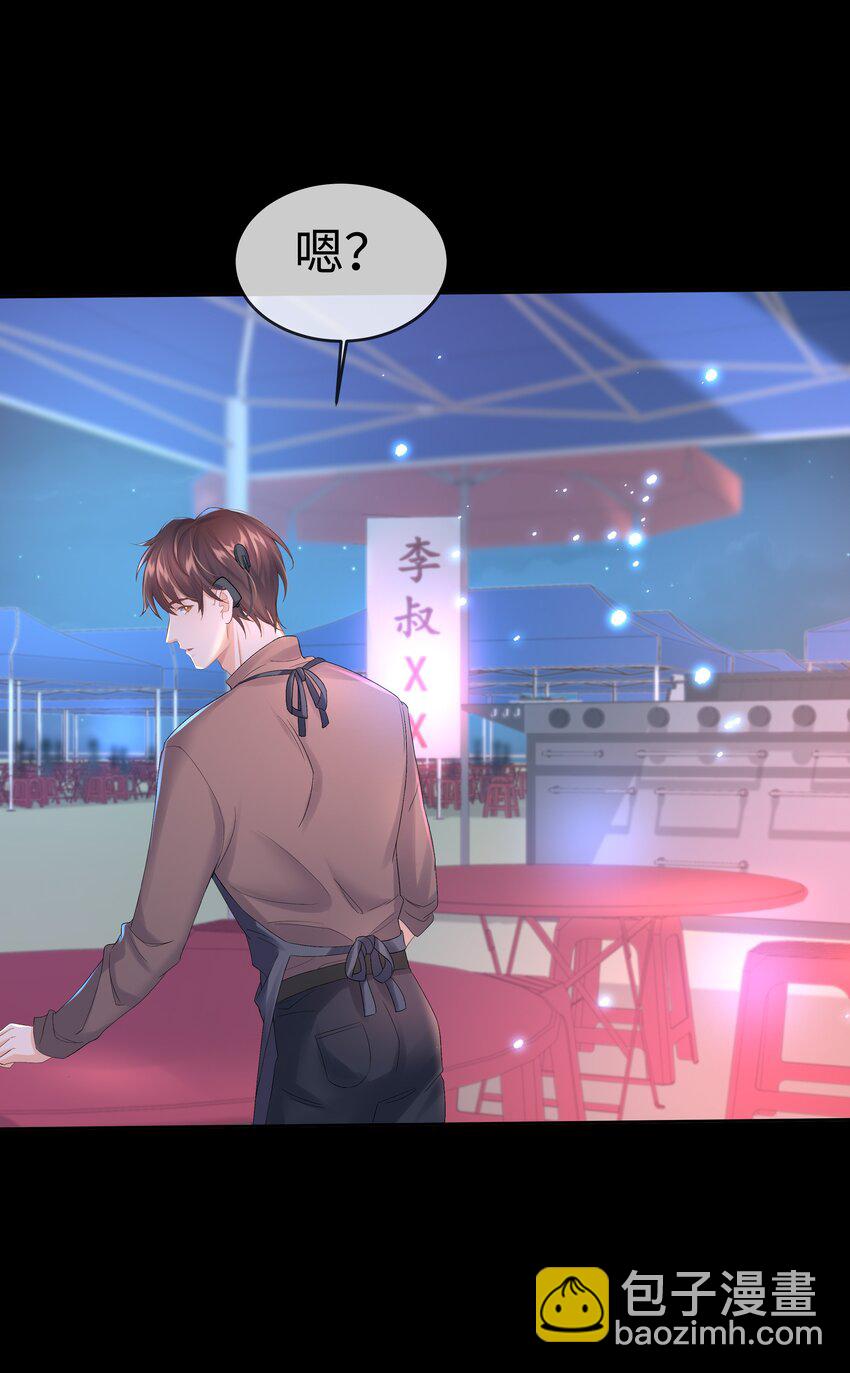 第4话 原来他这么结实(1/2)-第4话