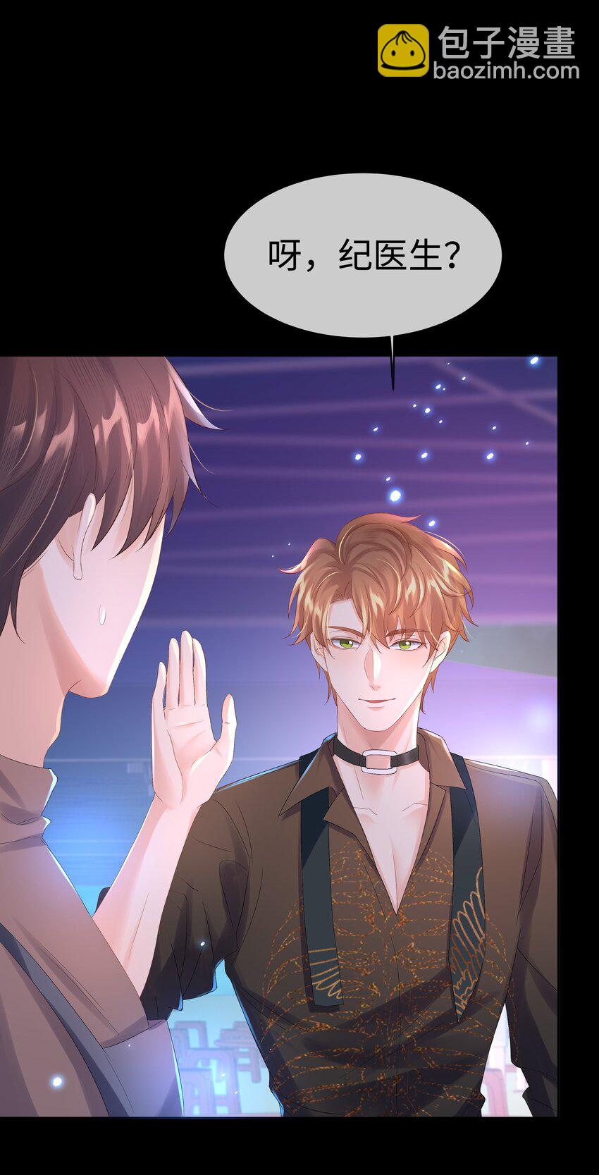 第4话 原来他这么结实(1/2)-第4话