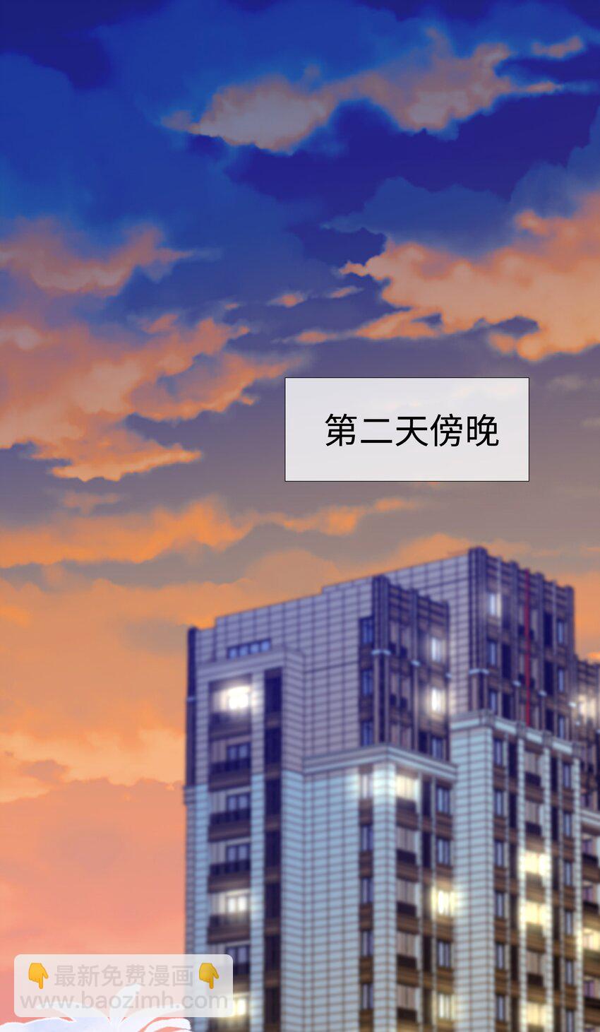 第4话 原来他这么结实(1/2)-第4话