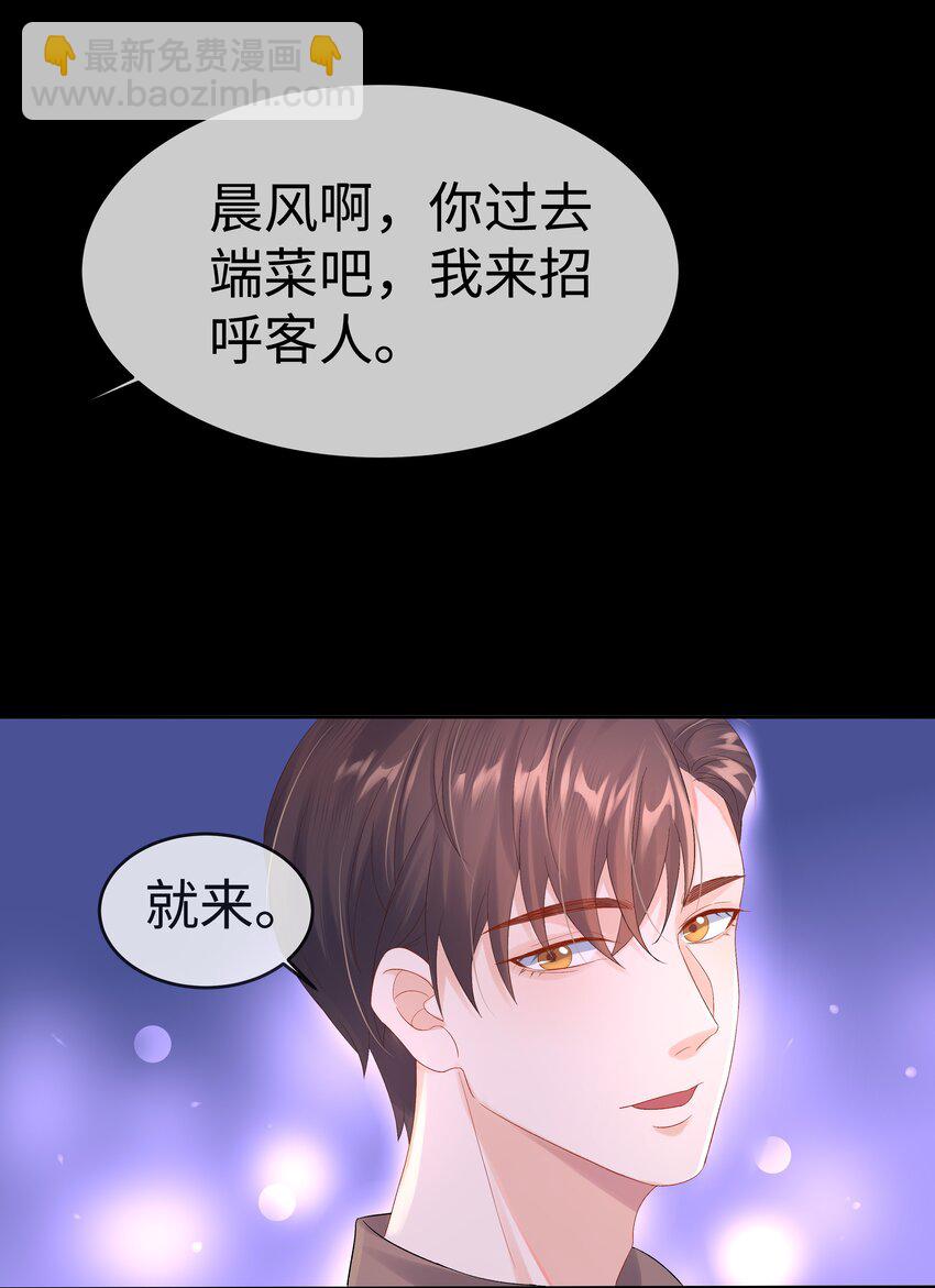 第4话 原来他这么结实(1/2)-第4话