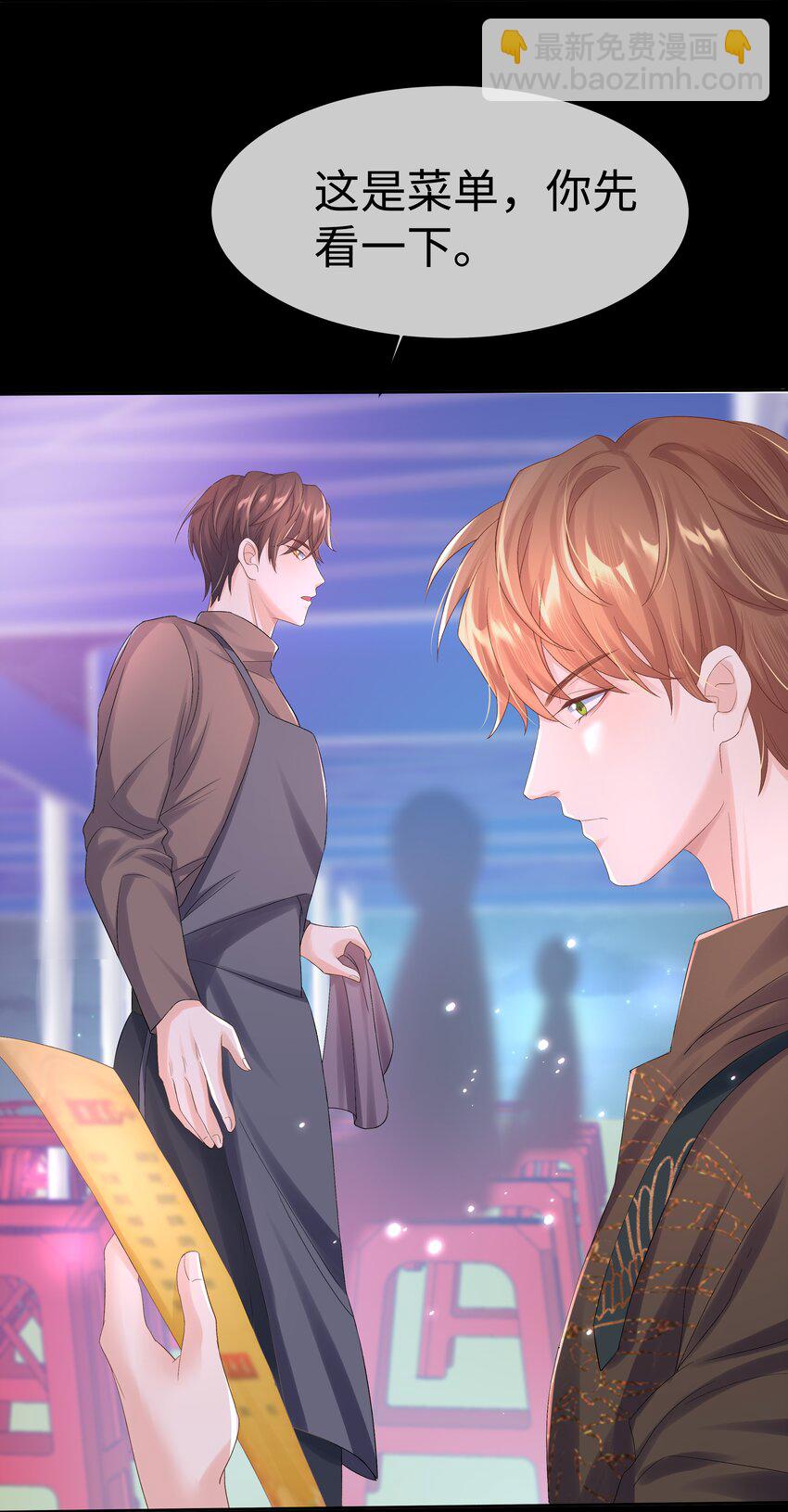 第4话 原来他这么结实(1/2)-第4话