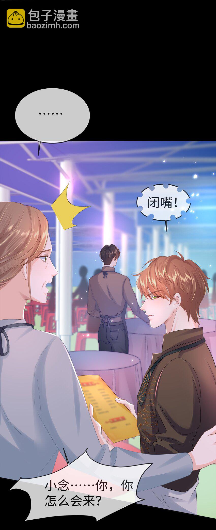 第4话 原来他这么结实(1/2)-第4话