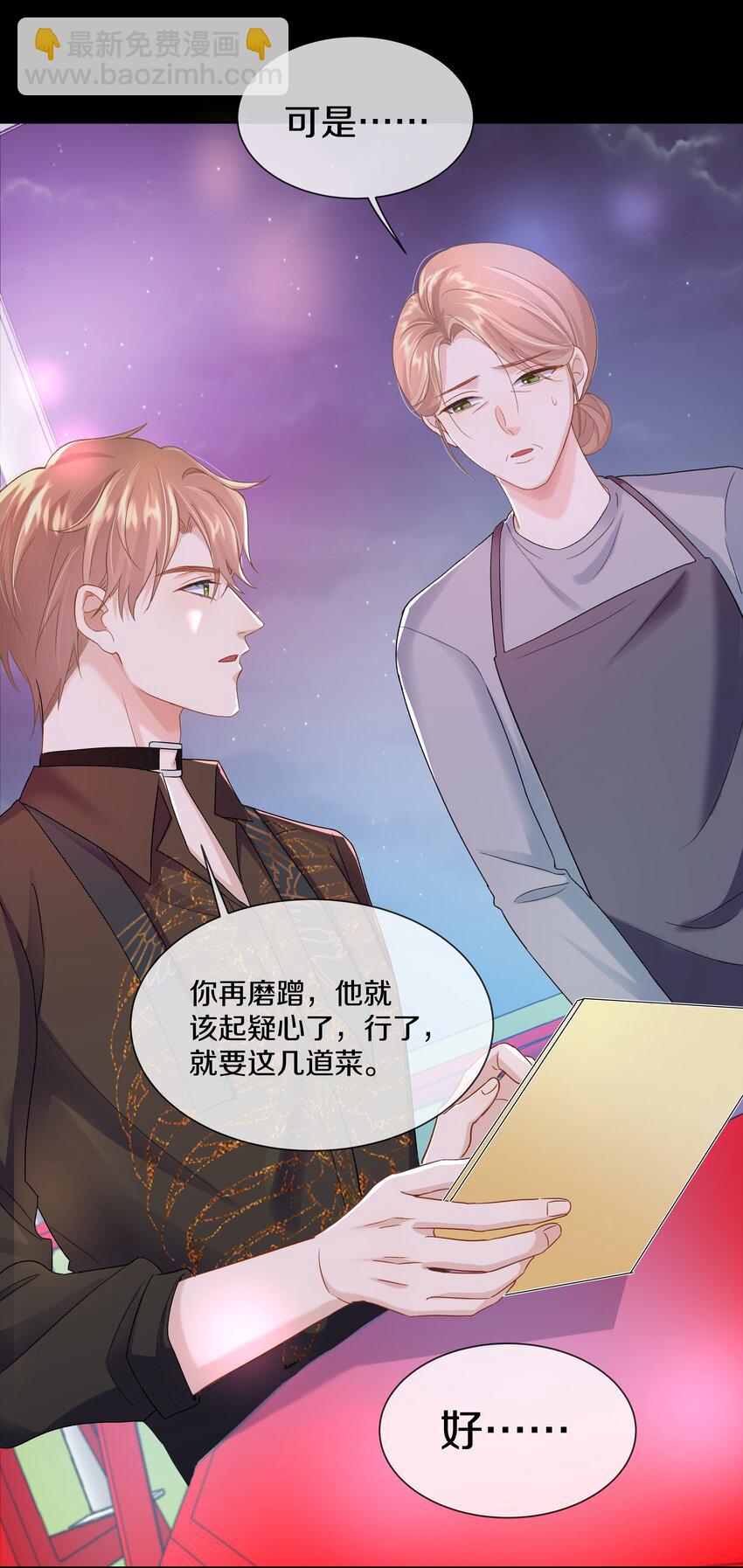 第4话 原来他这么结实(1/2)-第4话