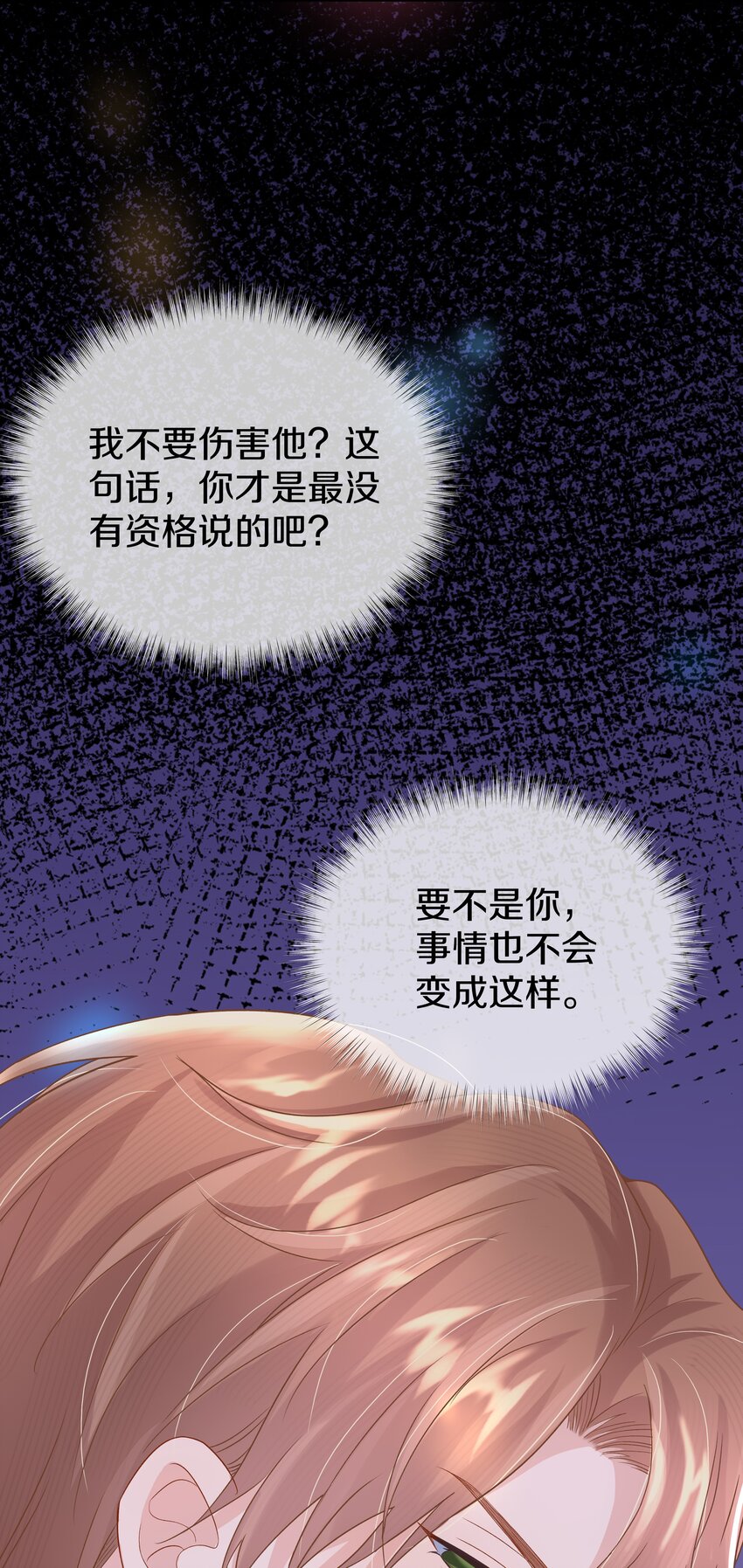 第4话 原来他这么结实(1/2)-第4话