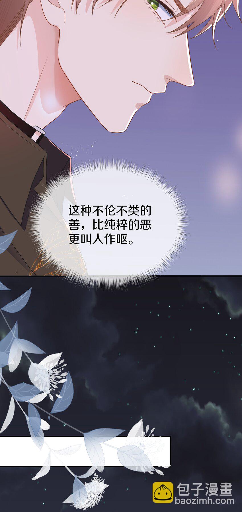 第4话 原来他这么结实(1/2)-第4话