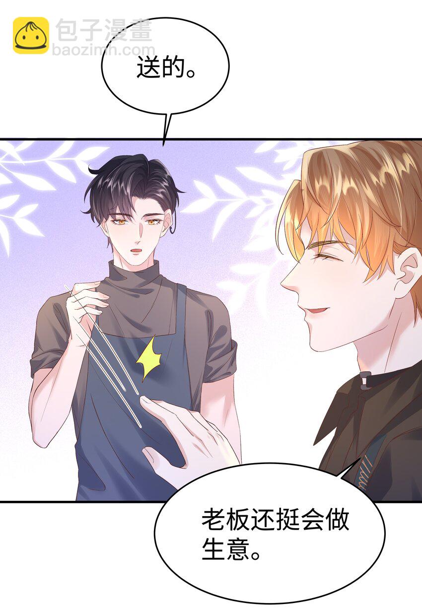 第4话 原来他这么结实(1/2)-第4话