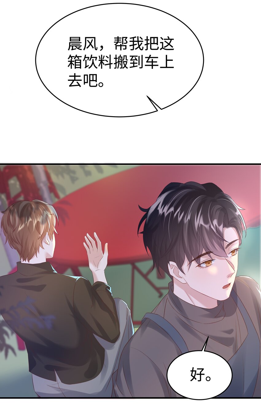 第4话 原来他这么结实(1/2)-第4话