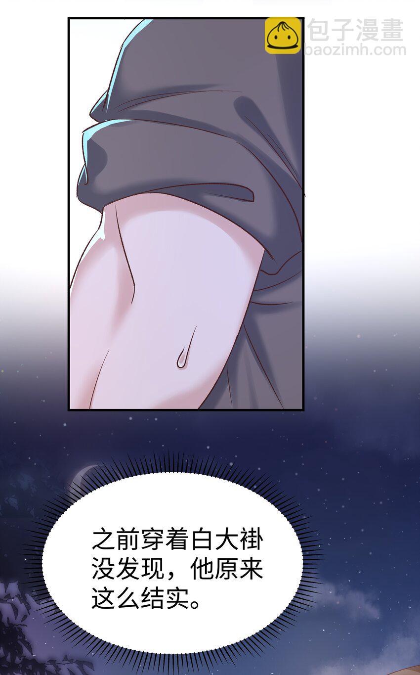 第4话 原来他这么结实(1/2)-第4话