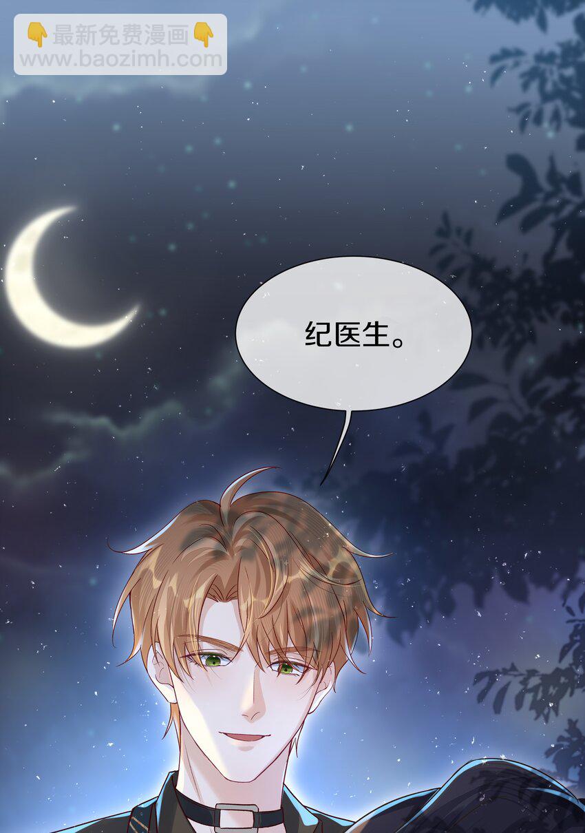 第4话 原来他这么结实(1/2)-第4话