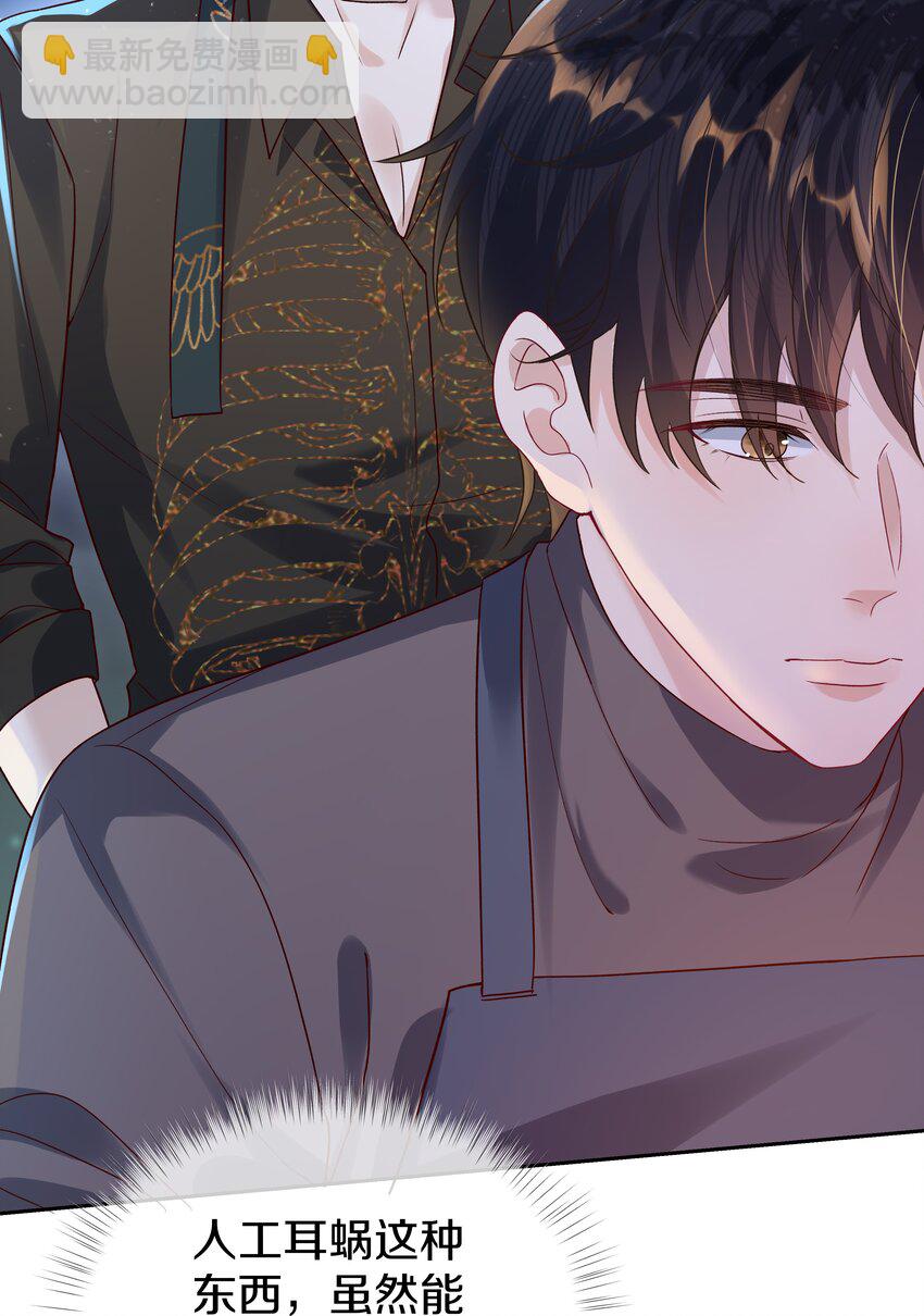 第4话 原来他这么结实(1/2)-第4话