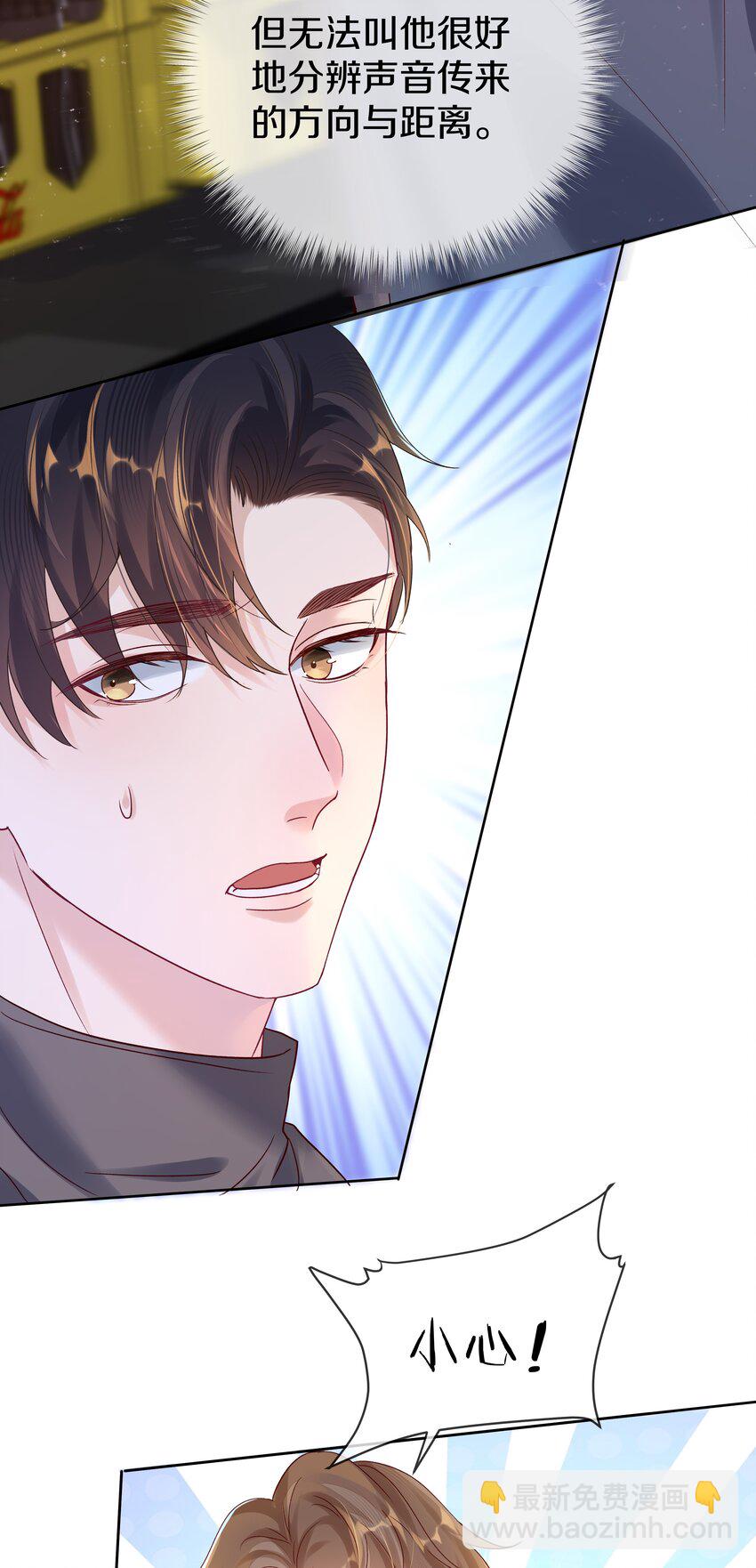 第4话 原来他这么结实(1/2)-第4话