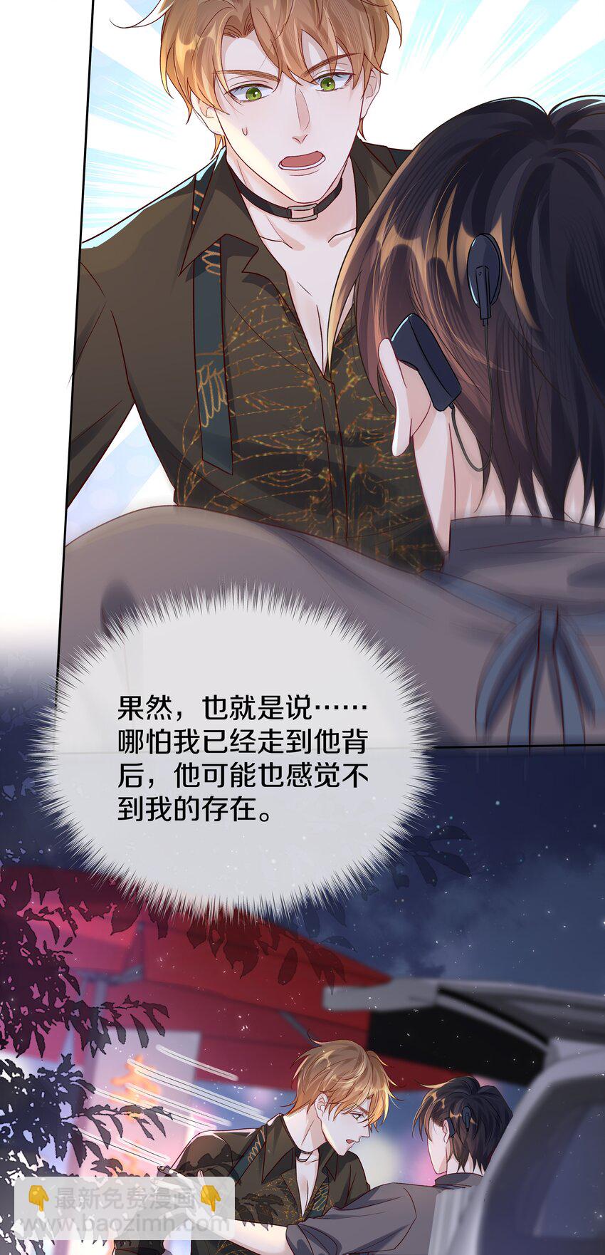 第4话 原来他这么结实(1/2)-第4话